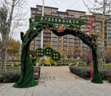 创文明城市主题仿真绿雕效果图_景观仿真绿雕_梦辉工艺品