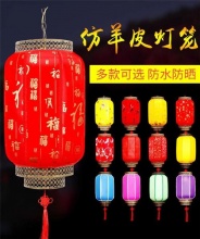 东方仿羊皮灯笼-成都红优优工艺品有限公司